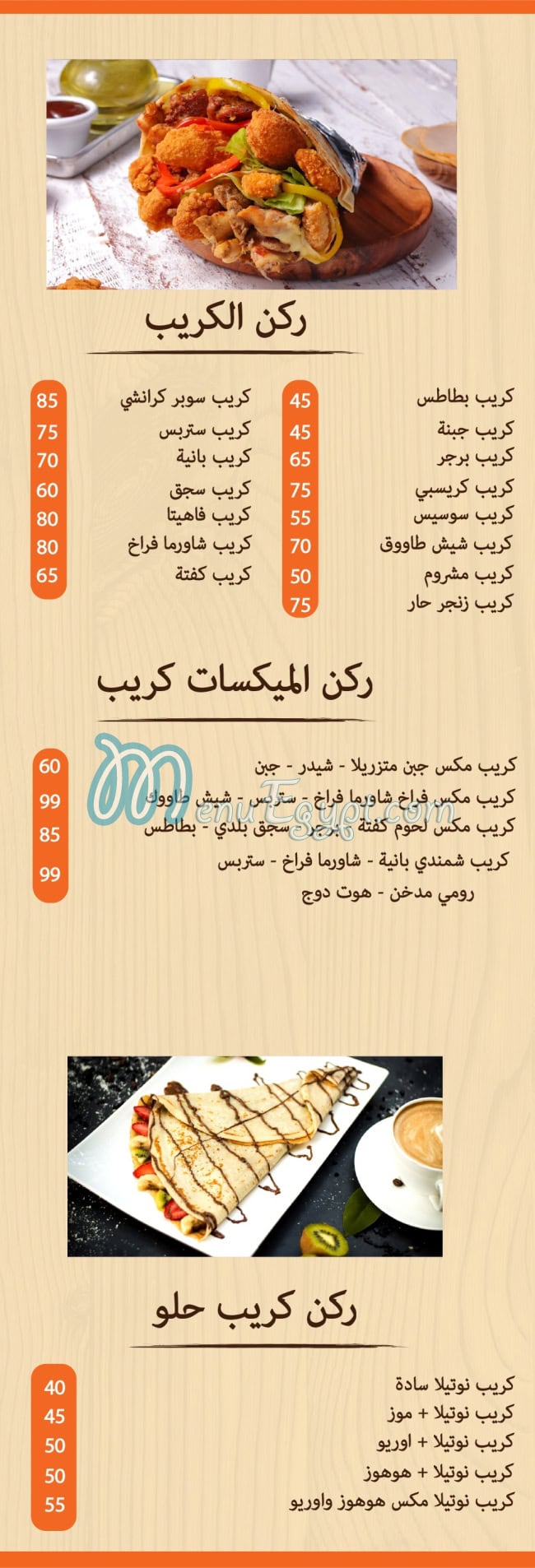 Shamandi menu prices