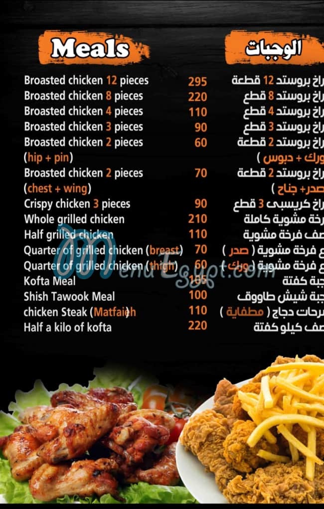 Shamina Syrian Restaurant delivery