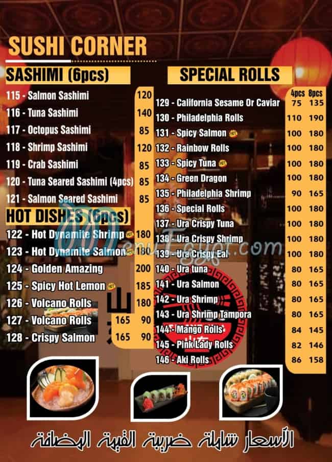 Shantung Restaurant delivery menu