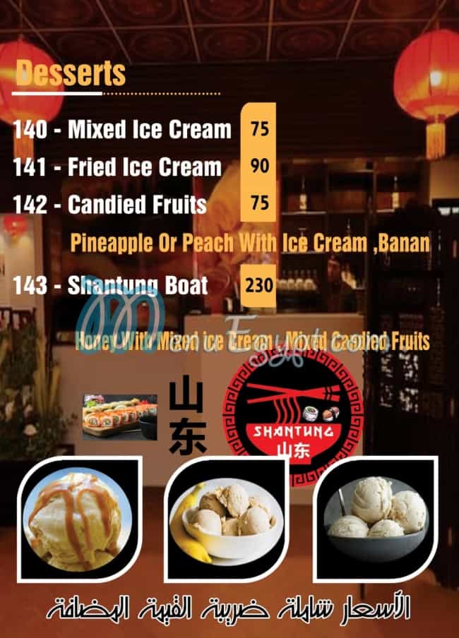 Shantung Restaurant online menu