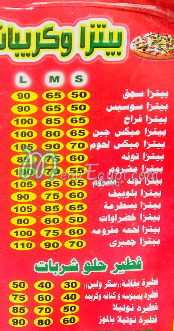 Sharbat menu