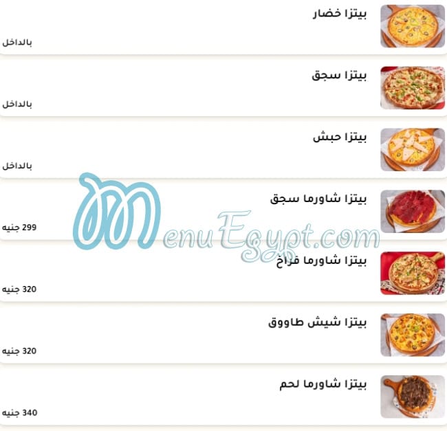 share3 el Hamra menu Egypt 6