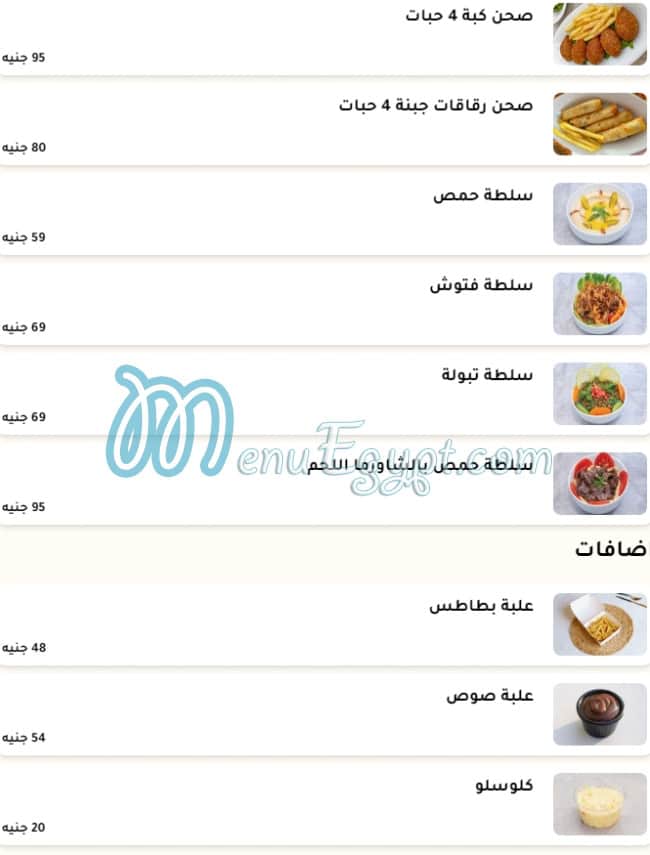 share3 el Hamra menu Egypt 7