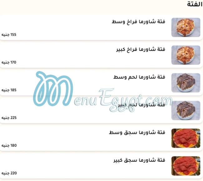 share3 el Hamra menu prices