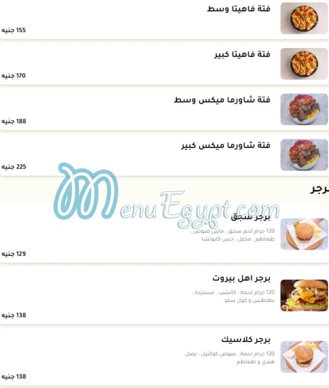 share3 el Hamra menu Egypt 1