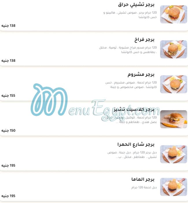 share3 el Hamra menu Egypt 2