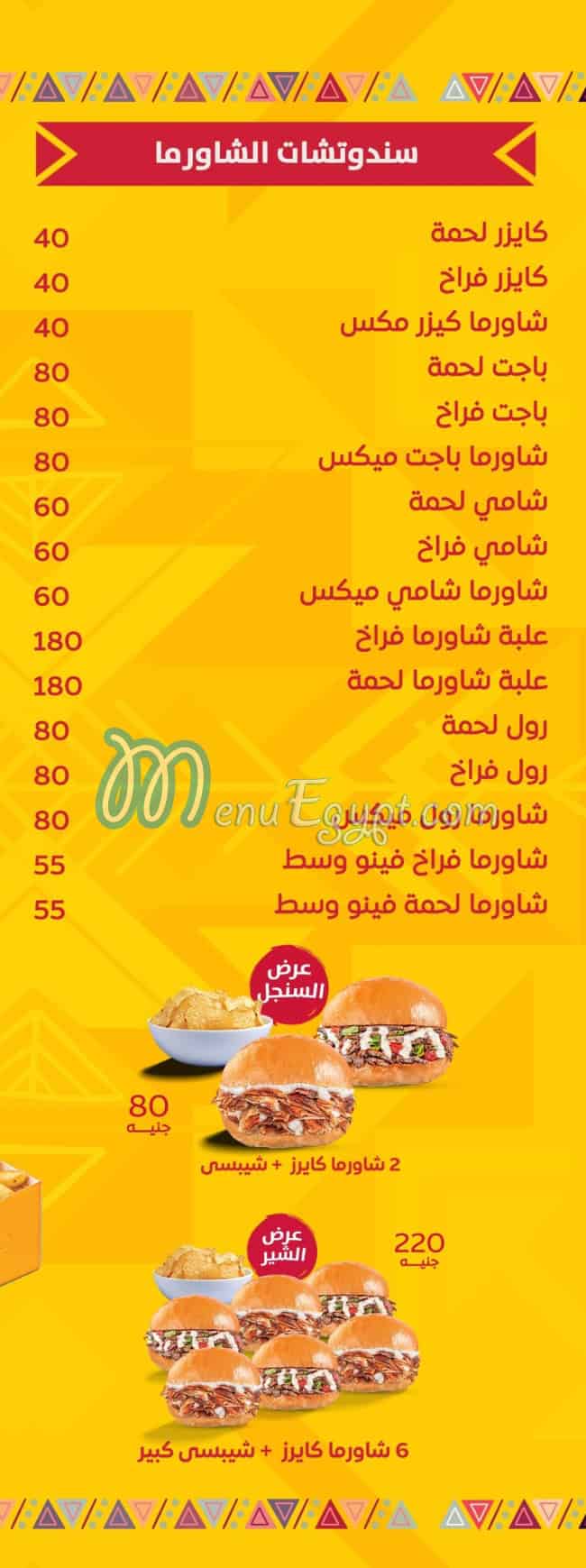 Sharqy egypt