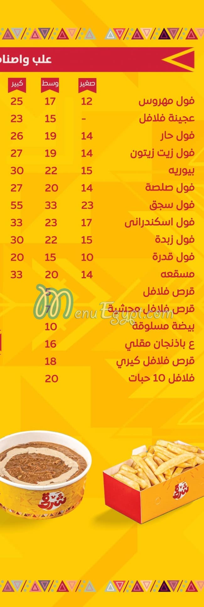 Sharqy delivery