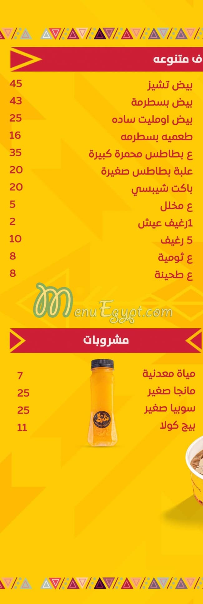 Sharqy delivery menu