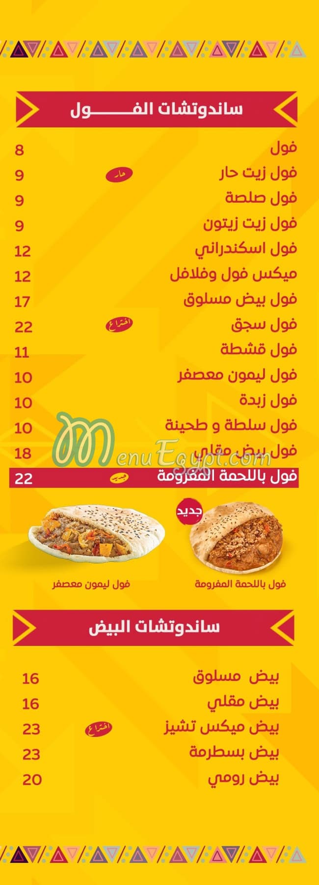 Sharqy online menu