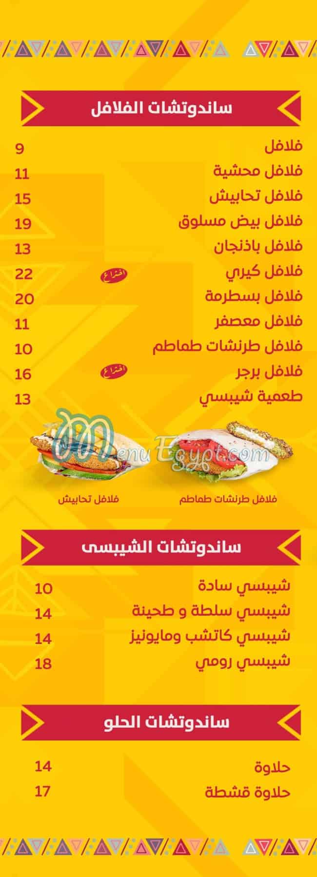 Sharqy menu prices