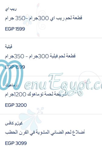 شاشليك التركي مصر