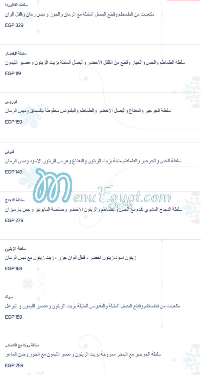 مطعم شاشليك التركي مصر