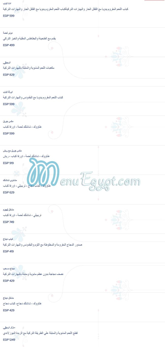 شاشليك التركي منيو