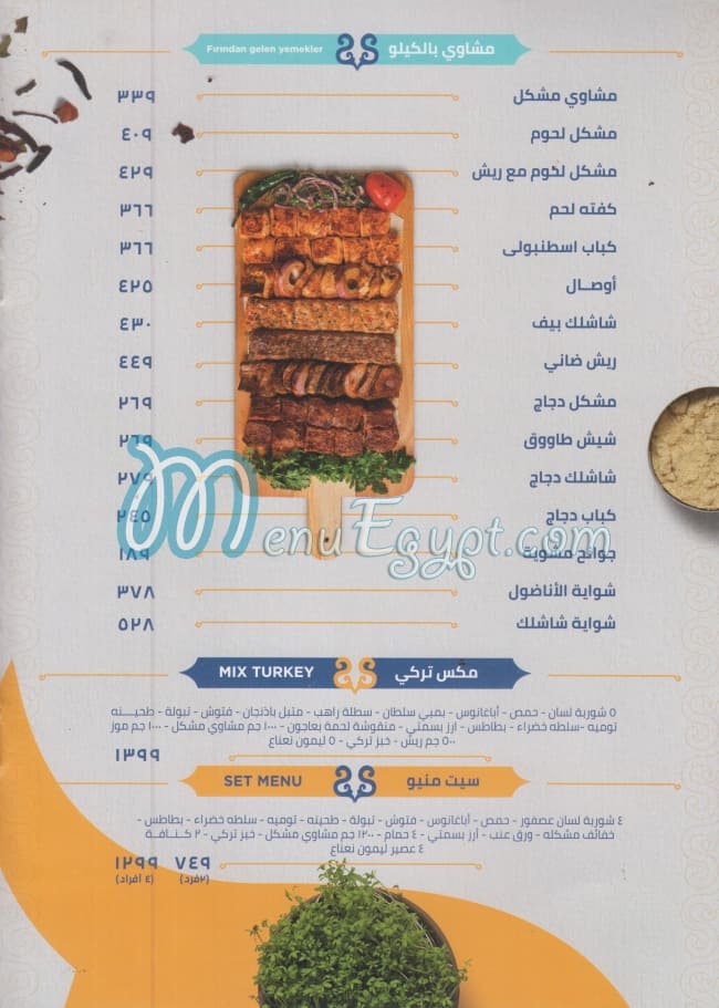 Shashlik delivery menu