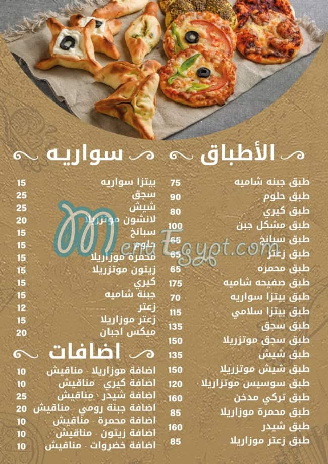 Shawarma AboElkheer menu Egypt 5