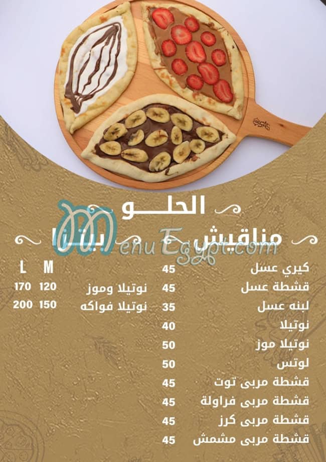 Shawarma AboElkheer menu Egypt 7