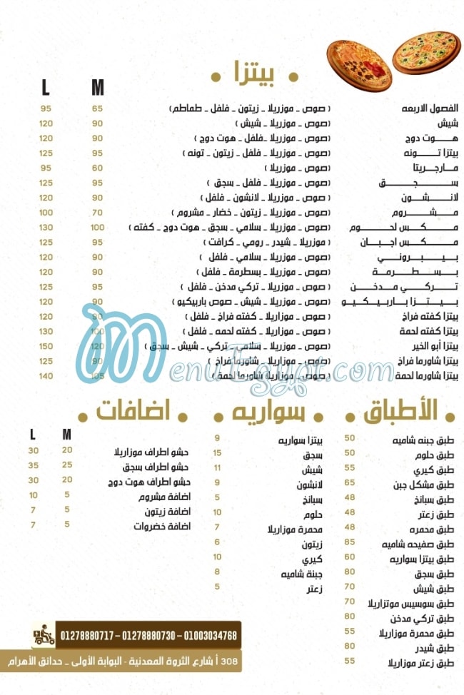 Shawarma AboElkheer menu prices