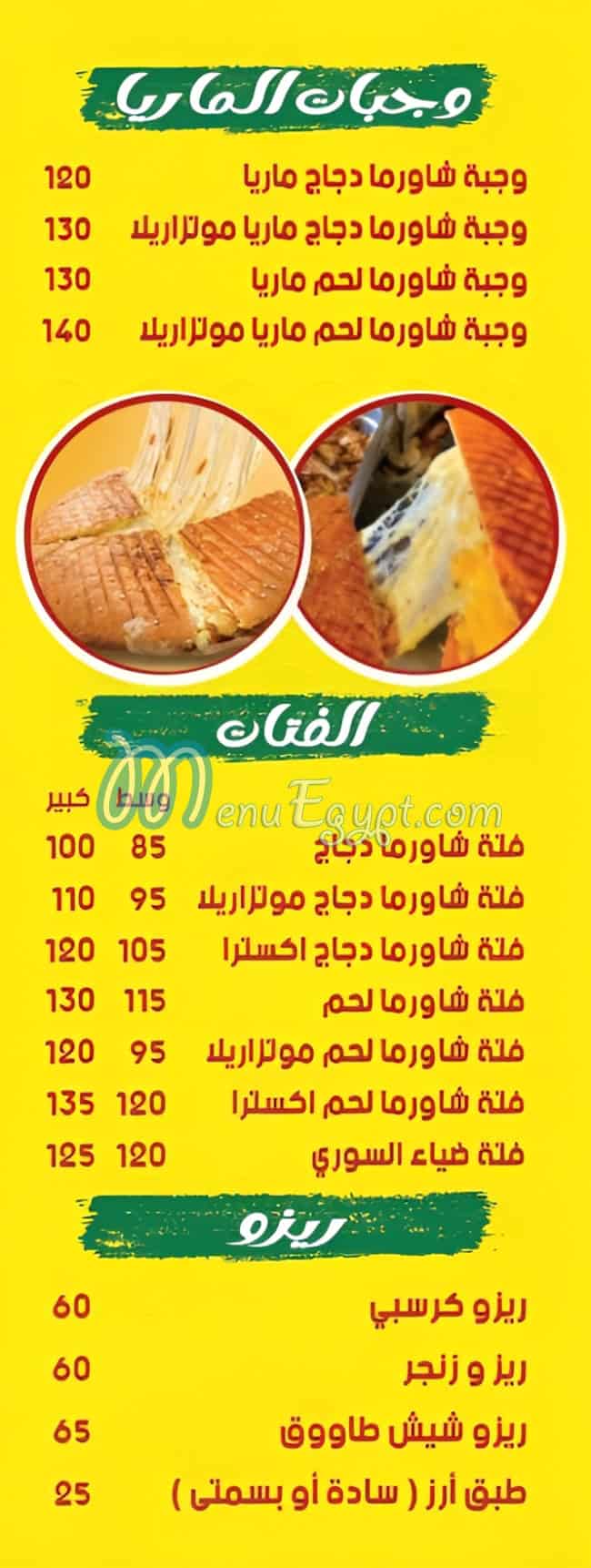 Shawarma Diaa El Soori menu Egypt