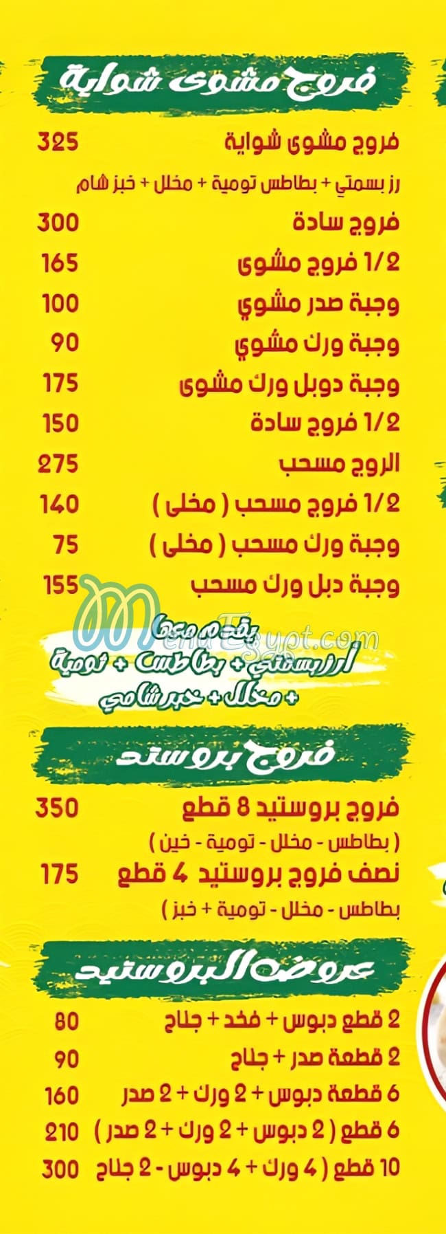 Shawarma Diaa El Soori menu prices