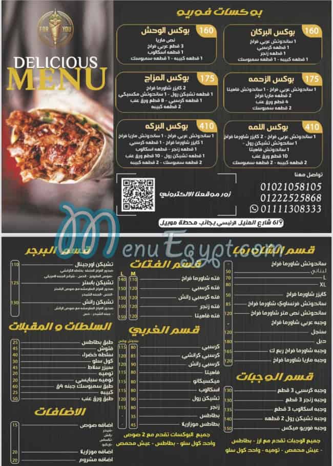 shawarma for you menu