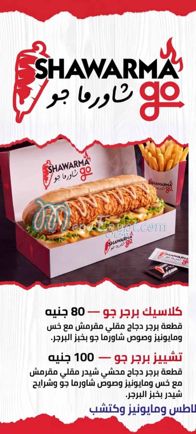 منيو شاورما جو مصر