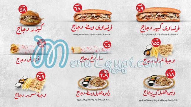 Shawarma Hlayel menu