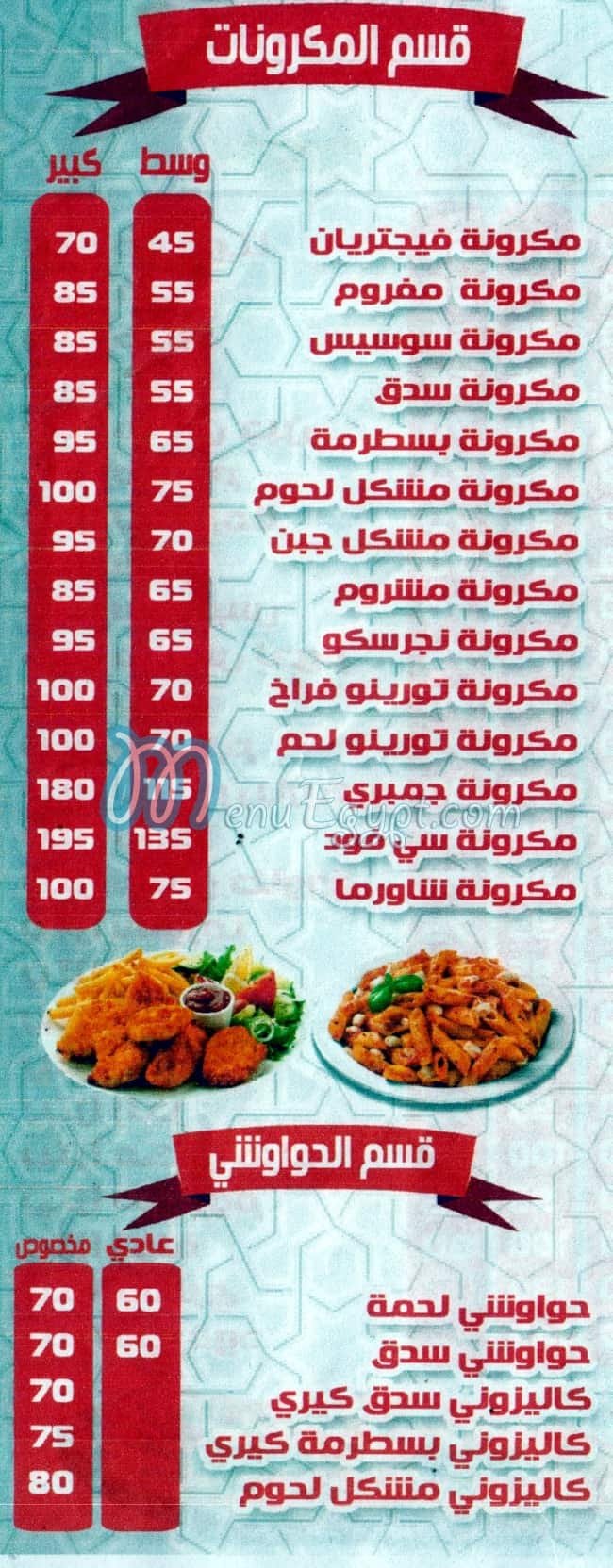 Shawerma Abo 3ly el Soury egypt