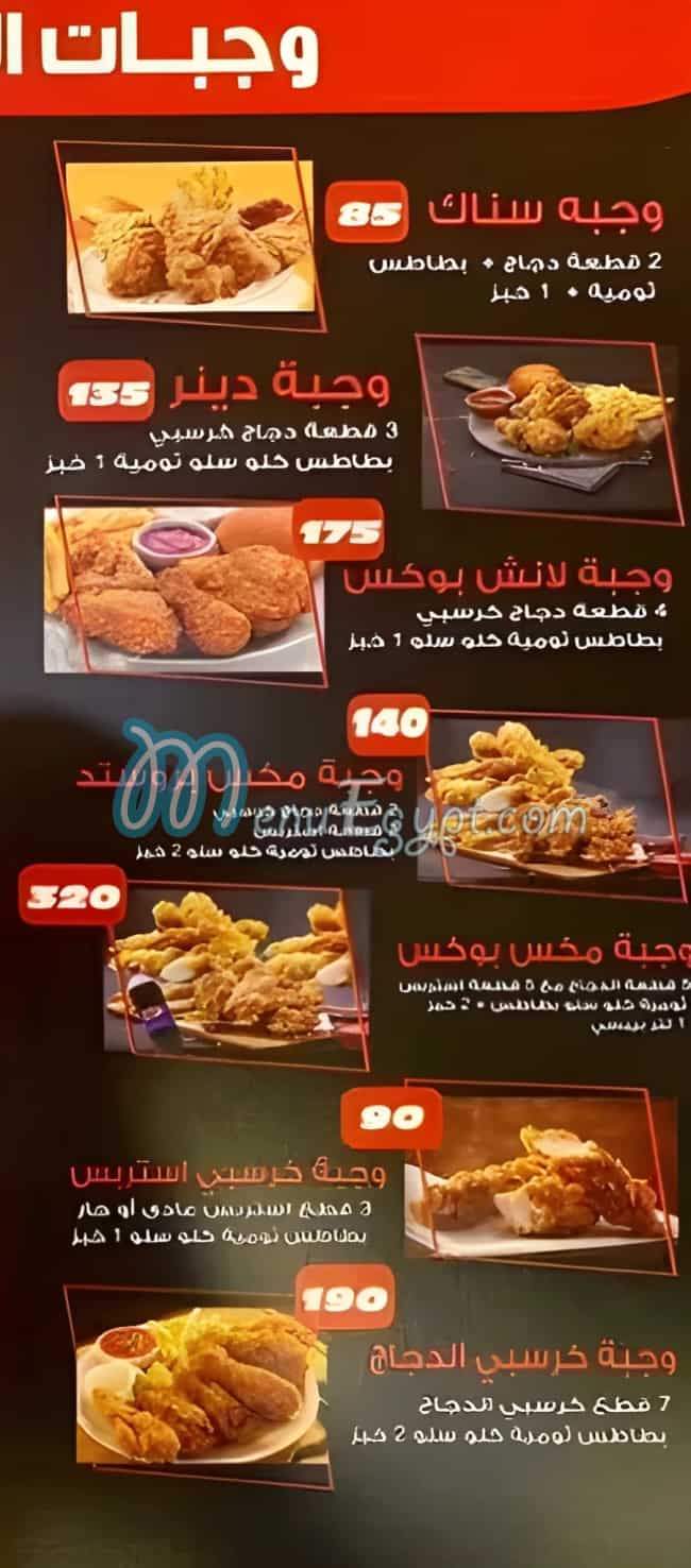 Shawerma Abo Refa3ey menu Egypt