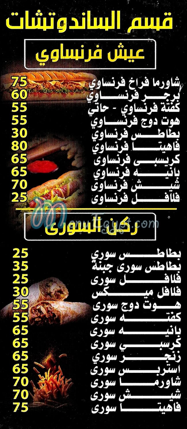 Shawerma Araby menu