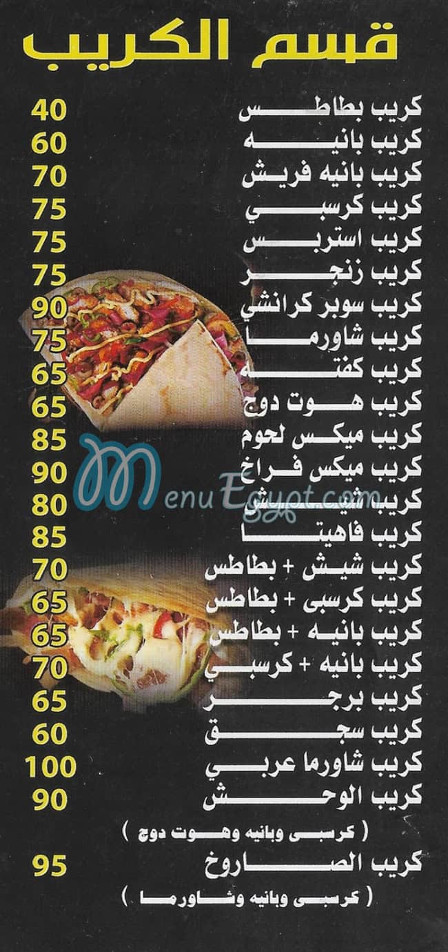 Shawerma Araby delivery