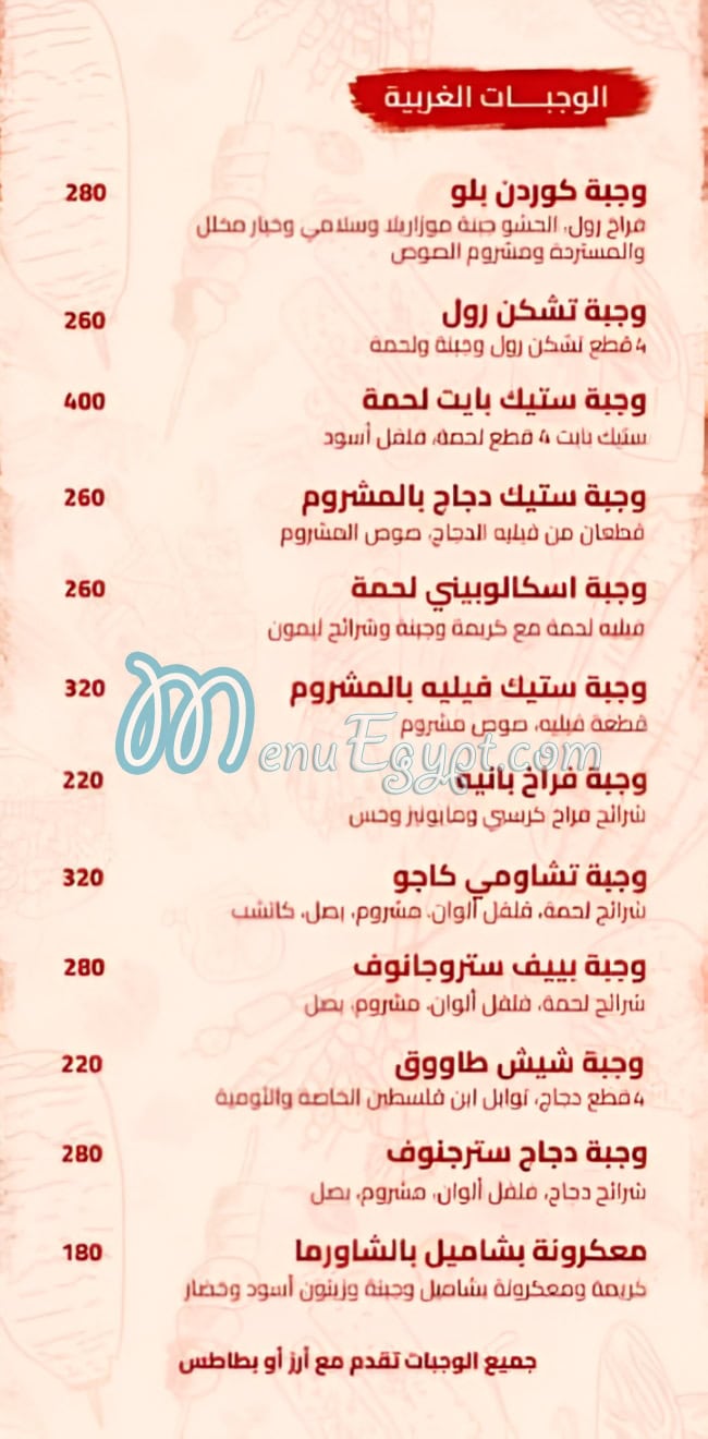Shawerma Ebn Palastine menu Egypt
