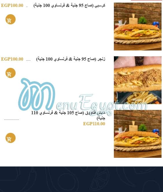منيو شاورما العز مصر 1