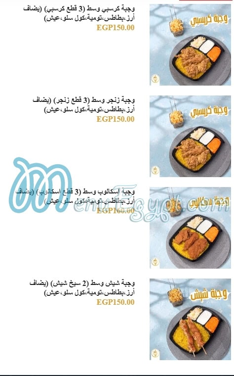 منيو شاورما العز مصر 3