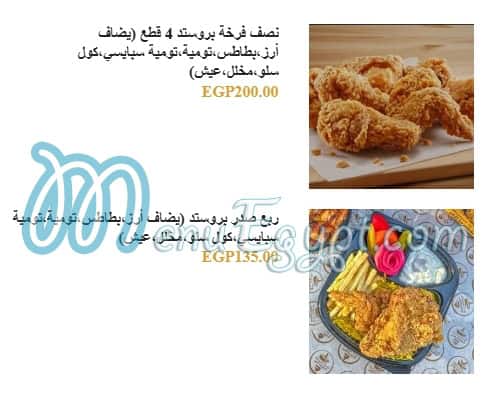 منيو شاورما العز مصر 6