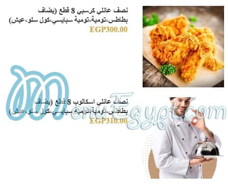 منيو شاورما العز مصر 7