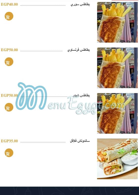 منيو شاورما العز مصر 8