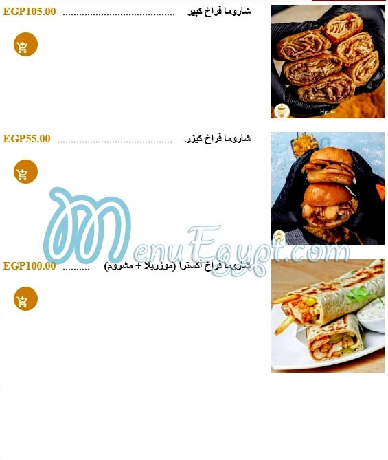 منيو شاورما العز مصر
