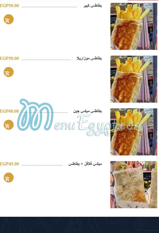 منيو شاورما العز مصر 9