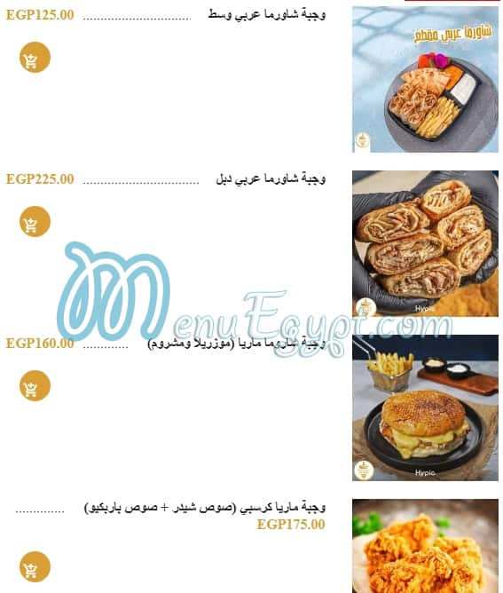 مطعم شاورما العز مصر