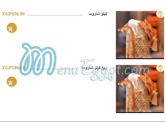 شاورما العز مصر الخط الساخن