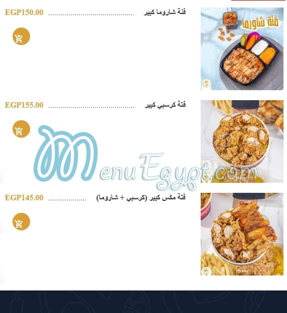 رقم شاورما العز مصر