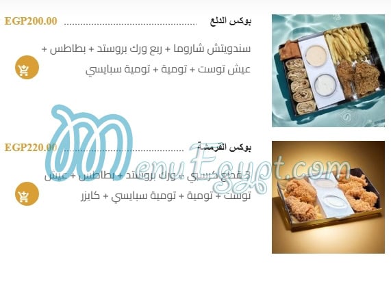 أسعار شاورما العز مصر