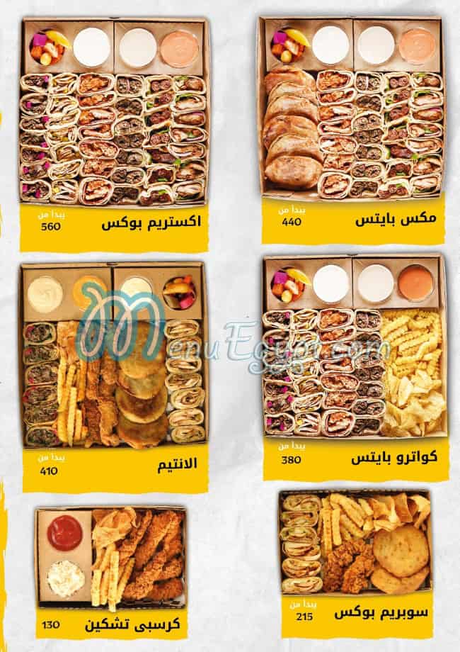 Shawerma El Reem delivery