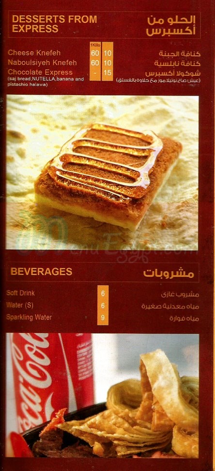 Shawerma Express delivery menu