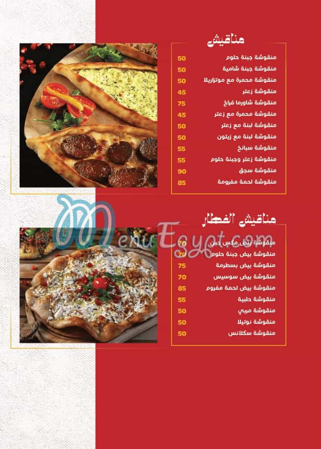 Shawerma Halab menu Egypt