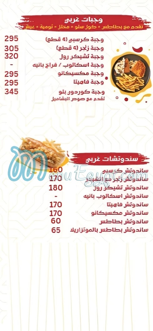 مطعم شاورما حلب الشيخ زايد مصر