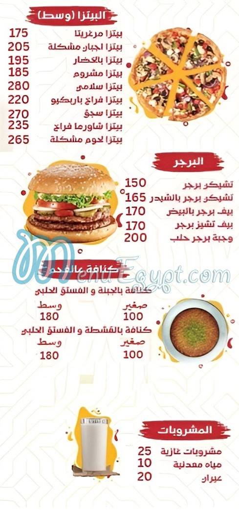 شاورما حلب الشيخ زايد مصر منيو بالعربى