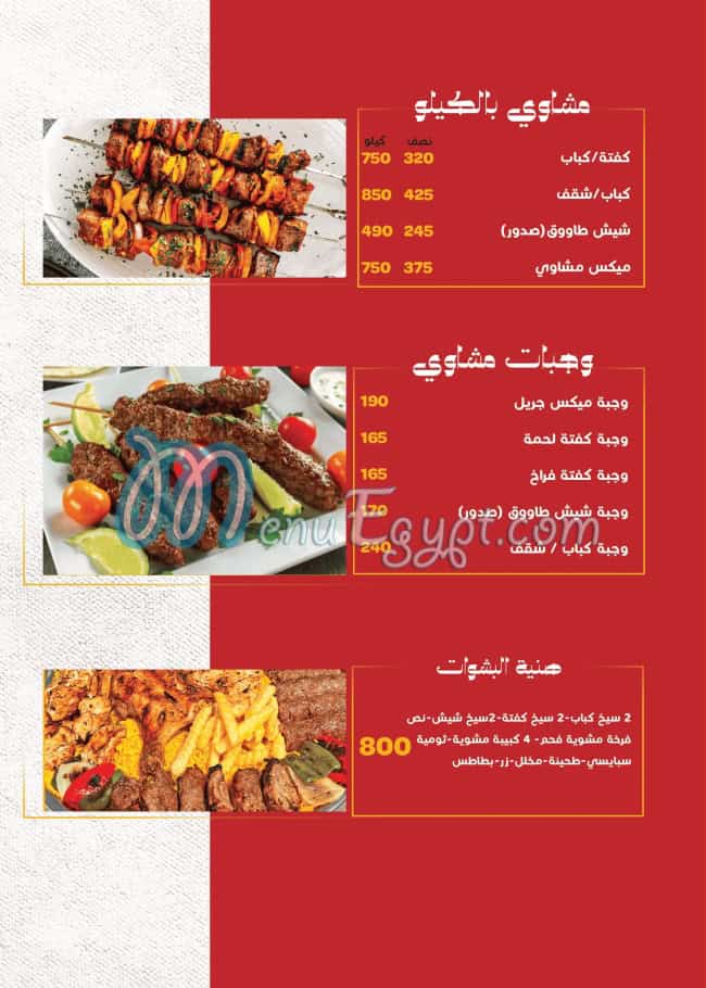 Shawerma Halab delivery