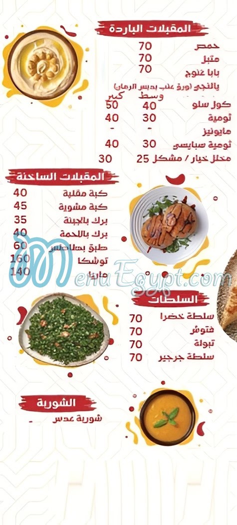 شاورما حلب الشيخ زايد مصر الخط الساخن